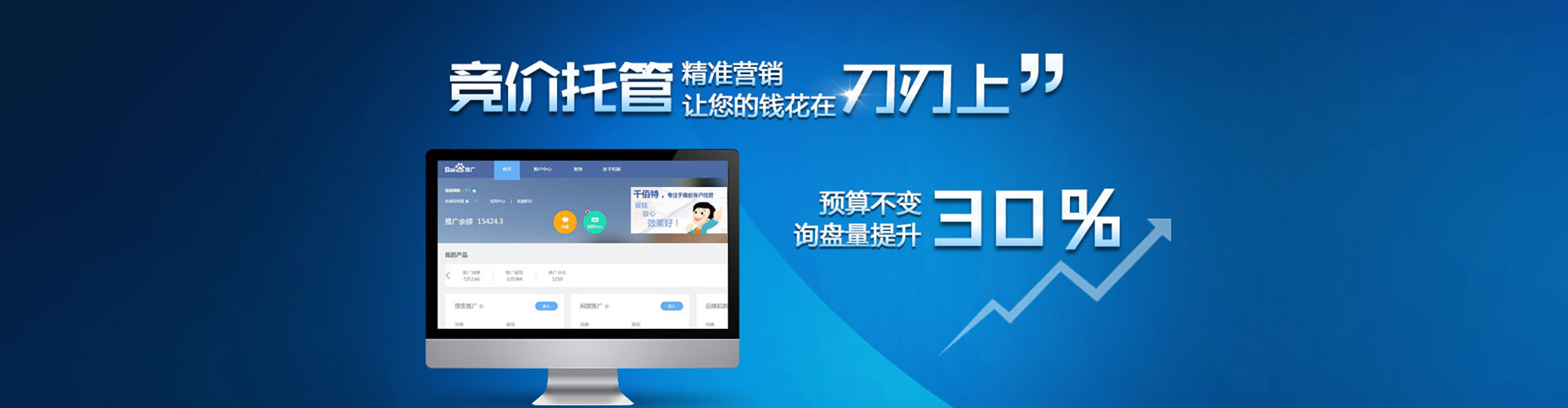 琅琊推广开户