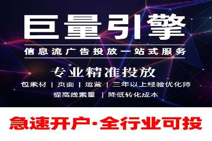信息流托管服务应用案例解析